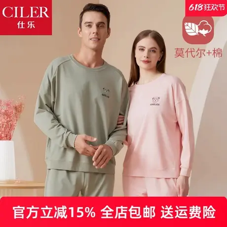 仕乐情侣休闲家居服女款圆领薄款春秋款睡衣男士大码套装可外穿商品大图