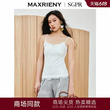 【商场同款】MAXRIENY法式蕾丝小吊带背心外穿内搭打底衫纯欲上衣图片