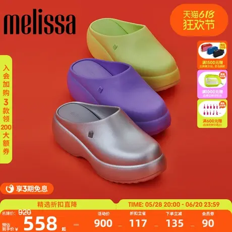 Melissa梅丽莎25早春款女士厚底包头面包鞋时尚休闲拖鞋35939图片