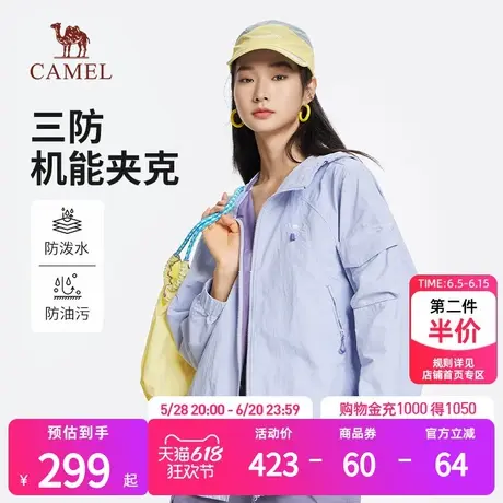 骆驼女装外套2025春季新款山系宽松慵懒风连帽登山服百搭休闲夹克商品大图