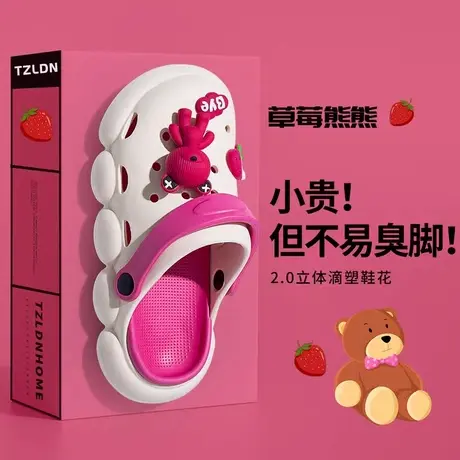 可爱小熊洞洞鞋女夏季2025新款外穿沙滩防滑踩屎感包头厚底凉拖鞋图片