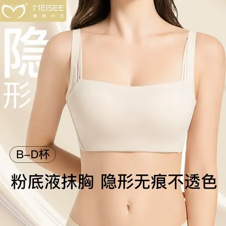 美思粉底液内衣女不透隐形无痕胸大显小2025新款爆款美背抹胸文胸商品大图