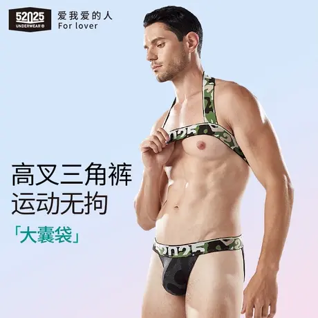 52025迷彩裤腰丁字裤大囊袋柔软透气低腰性感紧身男士内裤商品大图