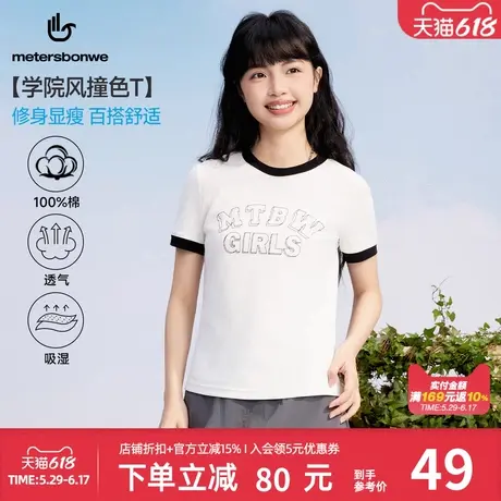 美特斯邦威T恤短袖女2025夏新款时尚潮流修身撞色学院印花T恤上衣商品大图