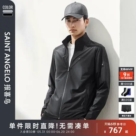 报喜鸟春季新款男士时尚生活休闲卫衣上衣拉链外套针织休闲服男商品大图