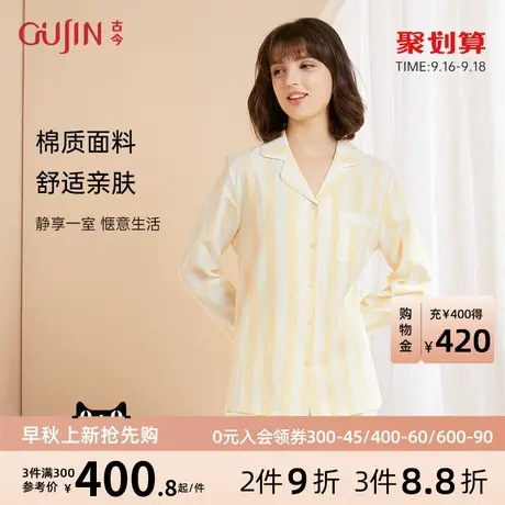 古今商场同款长袖长裤竖条纹小翻领宽松显瘦棉质家居服套装7P259图片