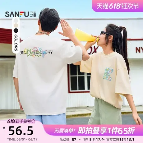 三福2025夏季新款短袖t恤男潮流多彩印花情侣半袖宽松圆领打底衫商品大图