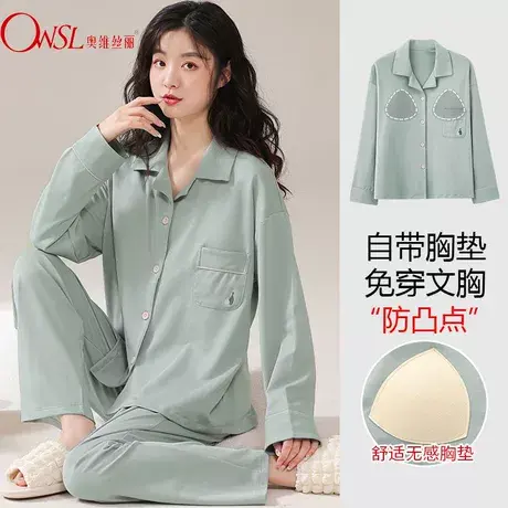 睡衣女春秋款长袖带胸垫大码可外穿简约薄款家居服两件套商品大图