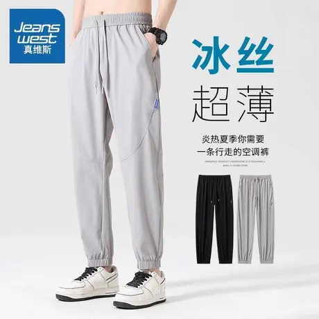 NW真维斯冰丝运动裤子男款夏季2025新款薄款潮流九分束脚休闲长裤商品大图