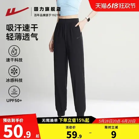 回力速干运动裤女夏薄款冰丝防晒针织健身长裤休闲户外束脚跑步裤商品大图