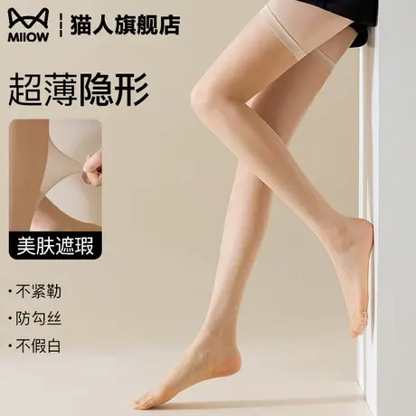 猫人过膝长筒丝袜女夏季超薄款防勾丝防滑肉色美肤遮瑕中高筒袜子商品大图