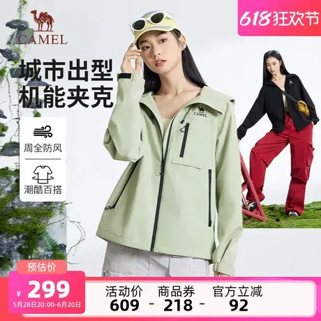 骆驼女装防泼水夹克外套2025春夏新款机能风运动休闲防风连帽茄克商品大图