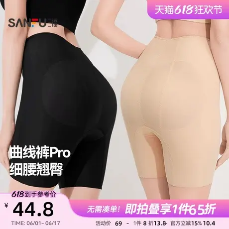 【收腹显瘦提臀裤】三福高腰弹力透气抗菌底裆弹力无痕包臀内裤女商品大图