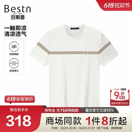 【商场同款】百斯盾男装短袖T恤2025春夏新款圆领短袖KM2B0100820商品大图