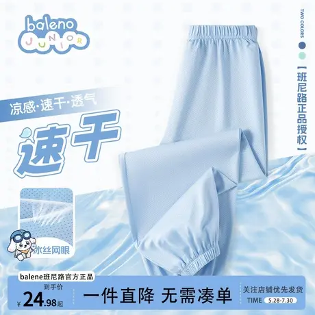 班尼路童装儿童防蚊裤男童夏季2025新款速干薄款运动长裤冰丝裤子商品大图