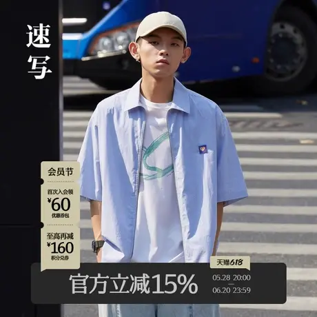 速写男装夏季折扣新款衬衣条纹设计短袖情侣衬衫时尚街头潮流官方图片