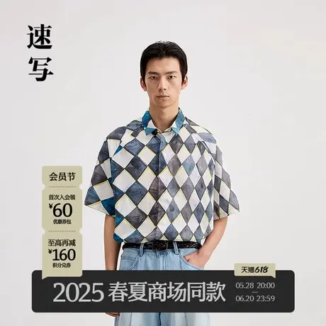 【商场同款】速写男装2025夏新品短袖衬衫菱形格渐变潮9P4214100商品大图