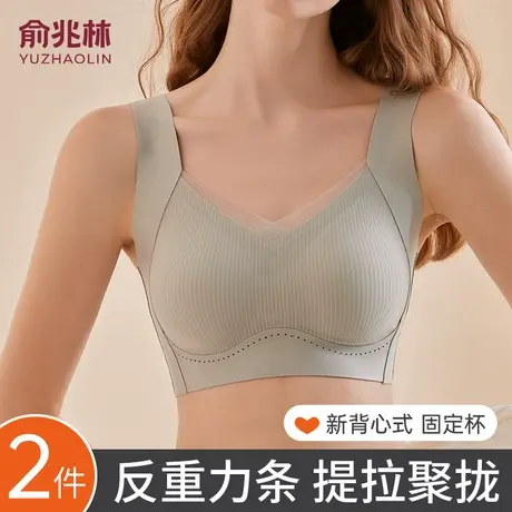 俞兆林反重力无痕运动内衣女大胸显小聚拢收副乳防下垂背心式文胸商品大图
