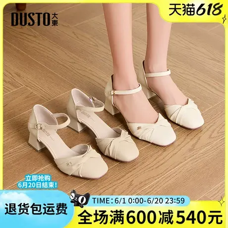 大东玛丽珍女鞋2025春季新款浅口女单鞋包头工作鞋粗跟职业女凉鞋商品大图
