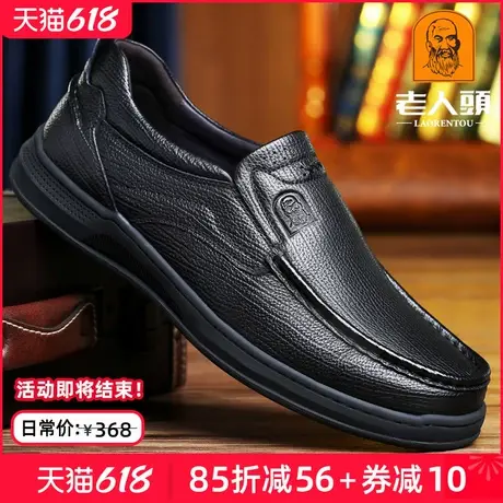 老人头皮鞋男夏季羊皮日常休闲男鞋真皮透气软底一脚蹬中年爸爸鞋商品大图