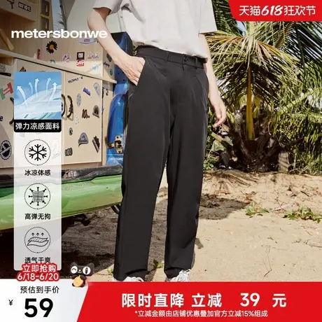 美特斯邦威凉感九分裤男士夏季新款舒适百搭简约纯色透气薄休闲裤图片