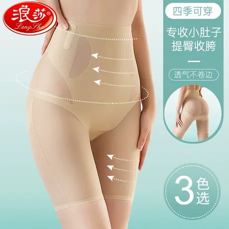 浪莎高腰收腹提臀裤收小肚子强力塑形翘臀收胯产后束腰塑身内裤女商品大图