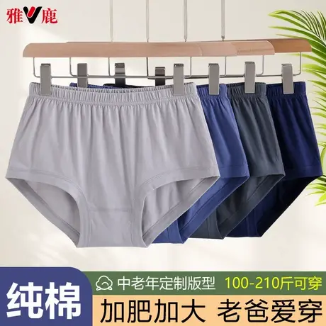 雅鹿中老年男士纯棉内裤高腰三角裤老人宽松加大裤衩爷爷裤头深裆商品大图