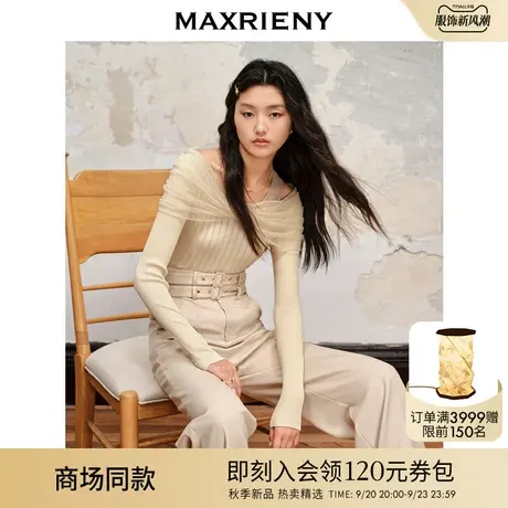 【商场同款】MAXRIENY一字肩套头针织2023秋款美拉德穿搭上衣女商品大图