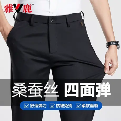雅鹿男装休闲裤2025春夏新款含桑蚕丝百搭免烫修身宽松直筒男裤图片