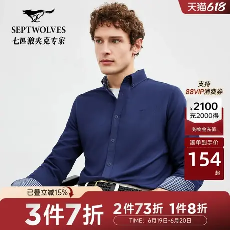 N七匹狼男士长袖衬衫秋季新款净色舒适休闲易打理青年通勤衬衣图片