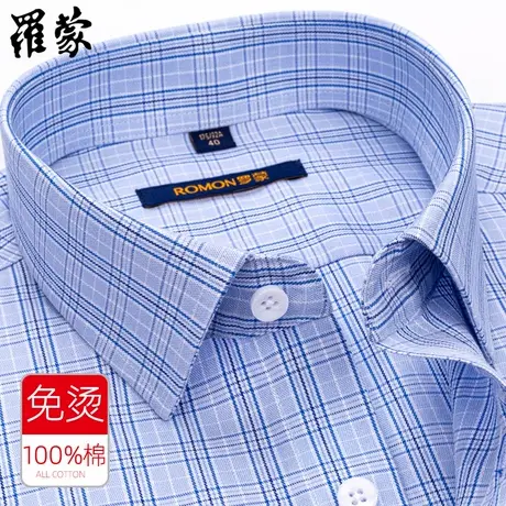 罗蒙纯棉免烫衬衫男士长袖商务格子中青年休闲全棉抗皱衬衣春季新图片