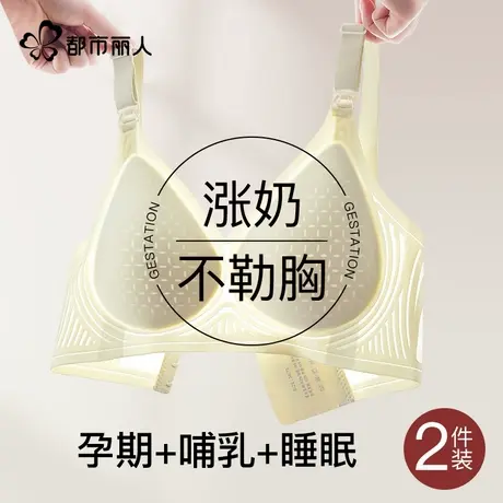 哺乳内衣防下垂聚拢产后喂奶专用夏季薄款孕妇大码孕期文胸图片