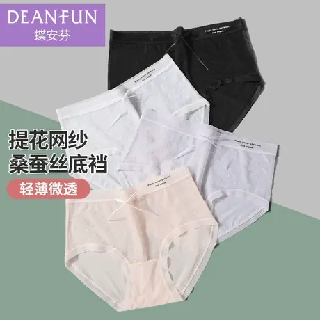 蝶安芬冰丝网纱女内裤夏季薄款透明性感镂空桑蚕丝底裆中高腰三角商品大图