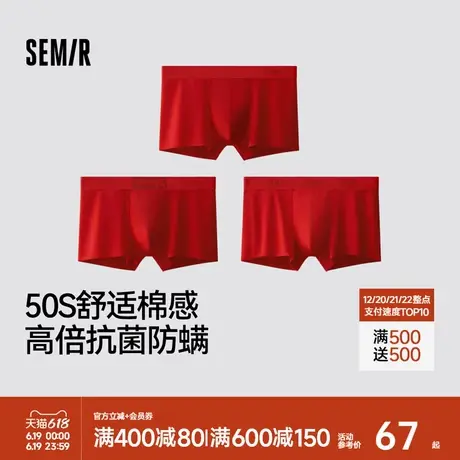 森马男士内裤纯棉红色本命年10a抗菌男生四角裤2025新款平角短裤商品大图