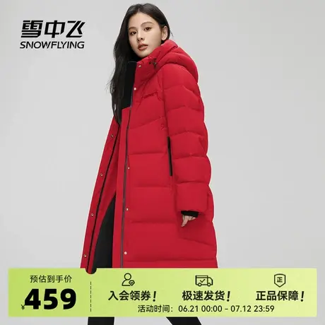 雪中飞2025秋新款女长款连帽羽绒服时尚运动加厚御寒宽松过膝暖商品大图