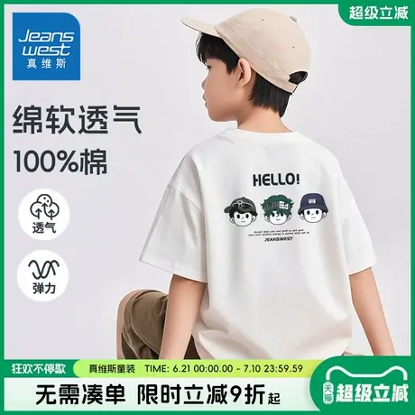 真维斯童装男童短袖t恤纯棉儿童夏季2025新款半袖男孩洋气上衣夏图片