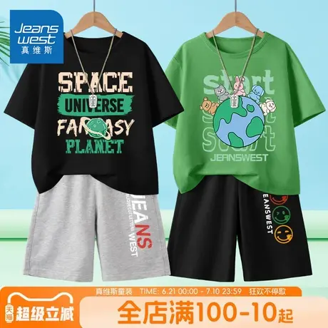 真维斯童装男童短袖套装男孩纯棉夏装两件套儿童2025新款帅气t恤商品大图