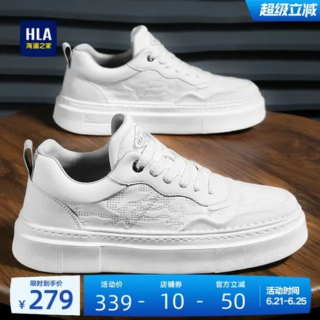 HLA/海澜之家男鞋板鞋夏季新款百搭耐磨潮鞋经典板鞋休闲小白鞋男图片
