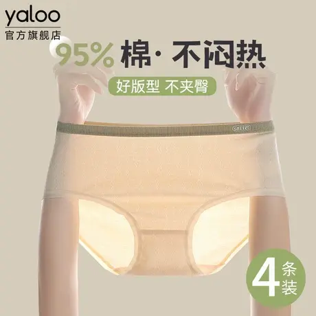 雅鹿内裤女士纯棉抗菌全棉裆2025新款不夹臀少女生运动无痕三角裤商品大图
