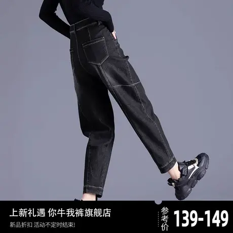 高腰牛仔裤女2023年新款九分裤子萝卜秋冬休闲哈伦裤小个子老爹裤商品大图