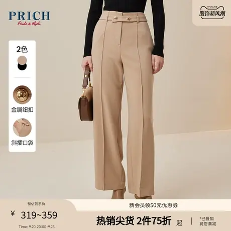 PRICH【23阔腿西裤系列】冬舒适百搭简约收腰通勤西装长裤女商品大图