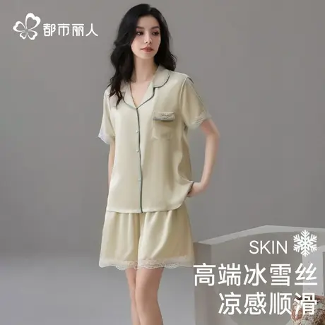都市丽人睡衣女款2025新款冰丝凉感蕾丝短袖短裤薄款家居服套装商品大图