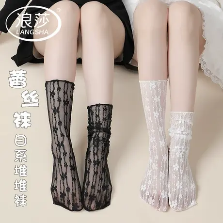 浪莎蕾丝袜子女春夏薄款中筒袜搭配玛丽珍小皮鞋芭蕾风白色堆堆袜商品大图