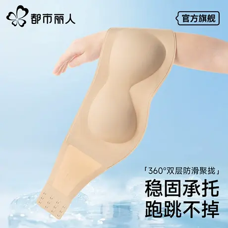 都市丽人无肩带内衣女生抹胸裹胸防滑防走光一片式聚拢粉底液文胸图片