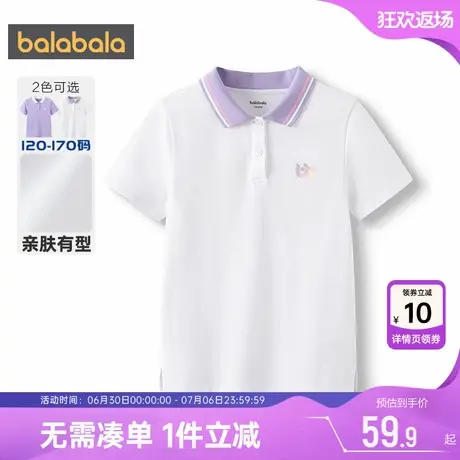 巴拉巴拉女童短袖polo衫中大童宝宝白色t恤夏季新款儿童洋气上衣商品大图