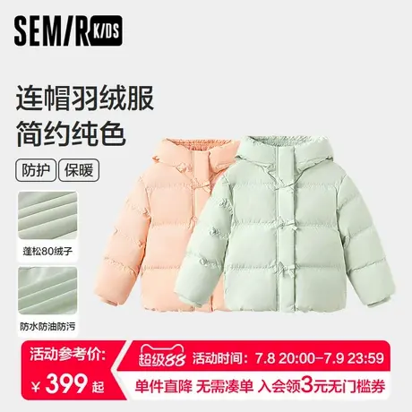 森马儿童羽绒服2024新款三防保暖连帽外套甜美蝴蝶结女童纯色冬装图片