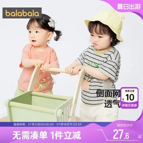 巴拉巴拉男童女童短袖t恤婴儿宝宝纯棉上衣儿童夏季装款半袖衣服商品大图