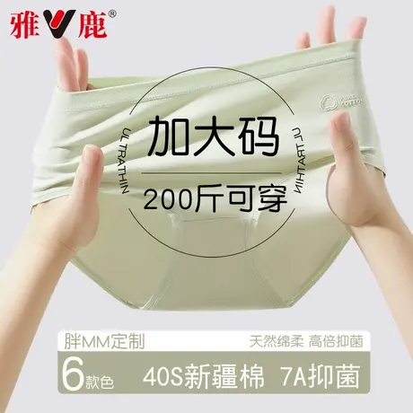 内裤女士纯棉抗菌全棉裆舒适透气底裤胖mm大码200斤三角短裤头DF商品大图
