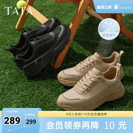 TATA他她厚底透气老爹鞋男鞋增高休闲运动鞋2025夏季新款74G24BM5商品大图