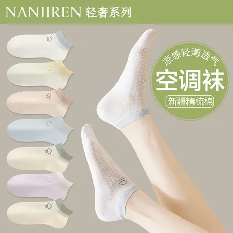 南极人船袜女士夏薄款纯棉纱线网眼透气2025新款浅口隐形短筒袜子商品大图